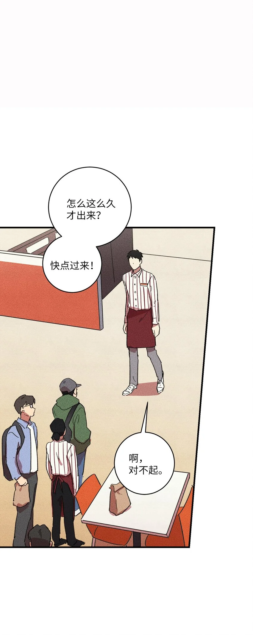 06 你在这做什么？ 第59页