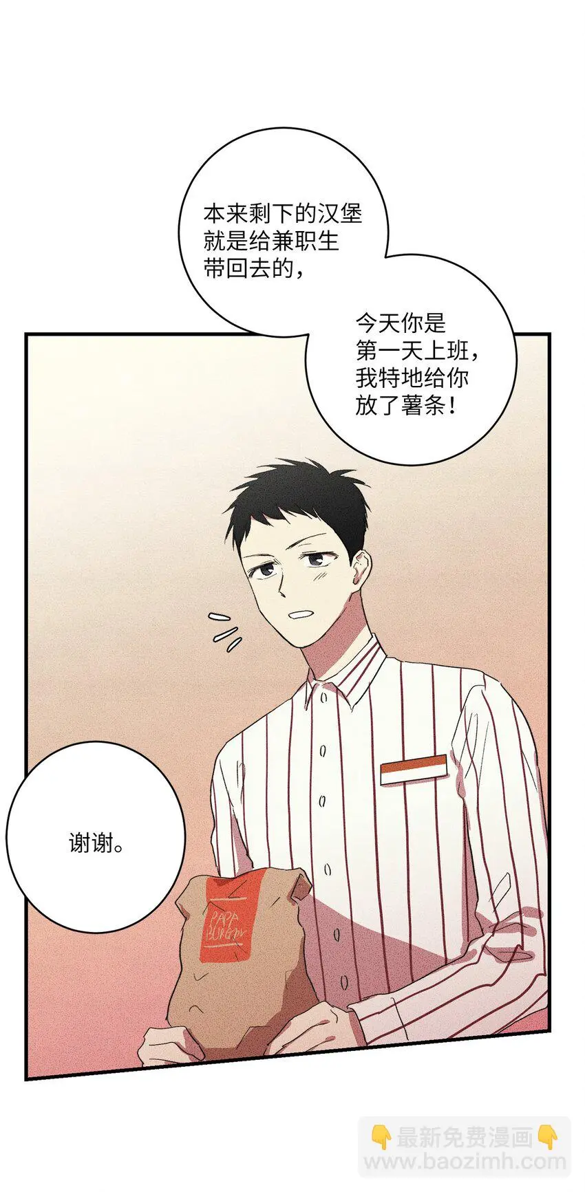 06 你在这做什么？ 第61页