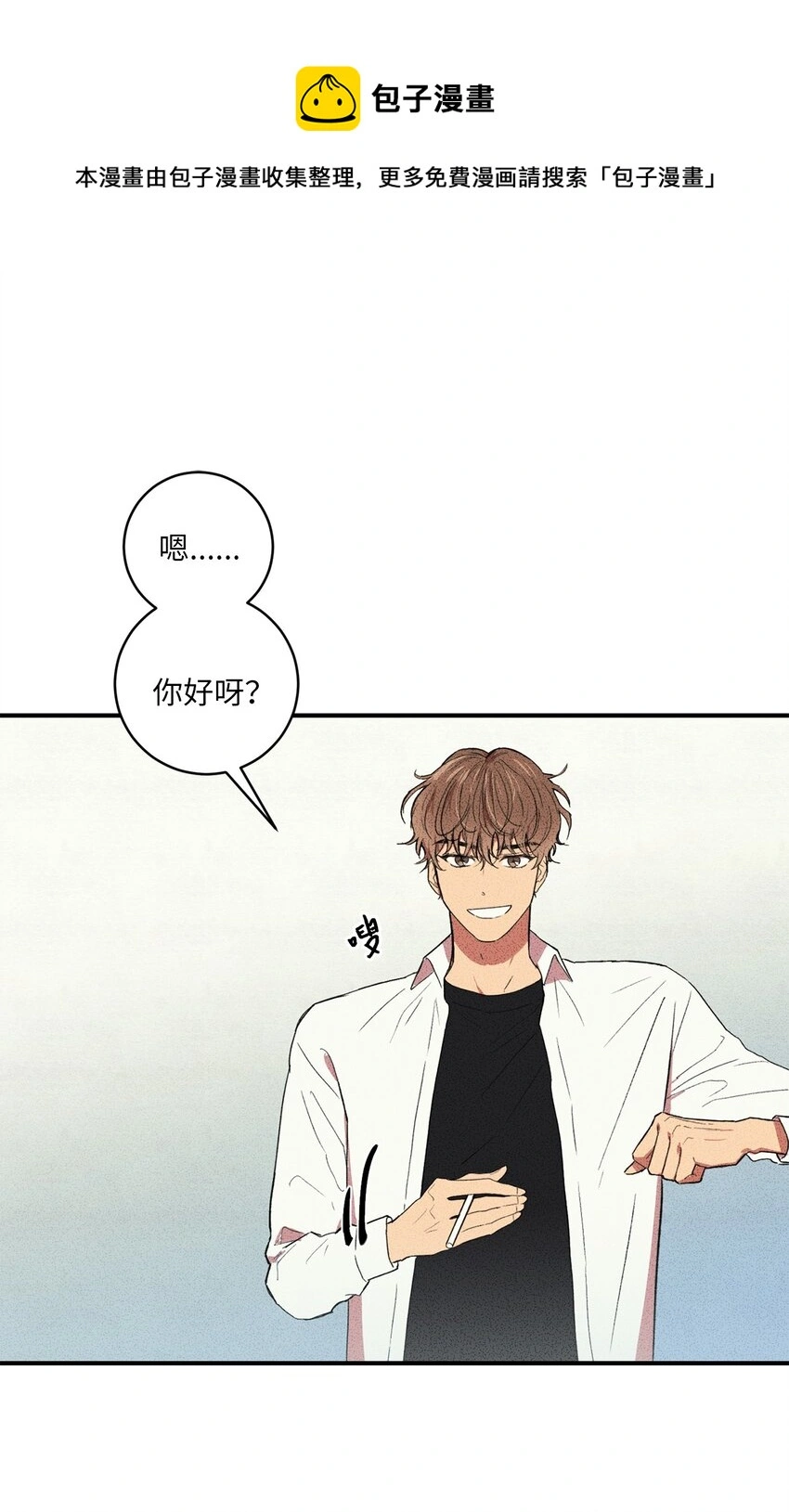 04 又见面了！ 第1页