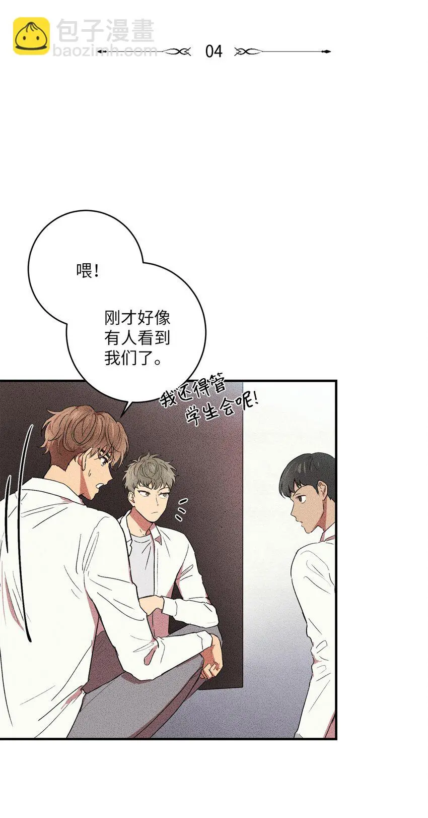 04 又见面了！ 第5页