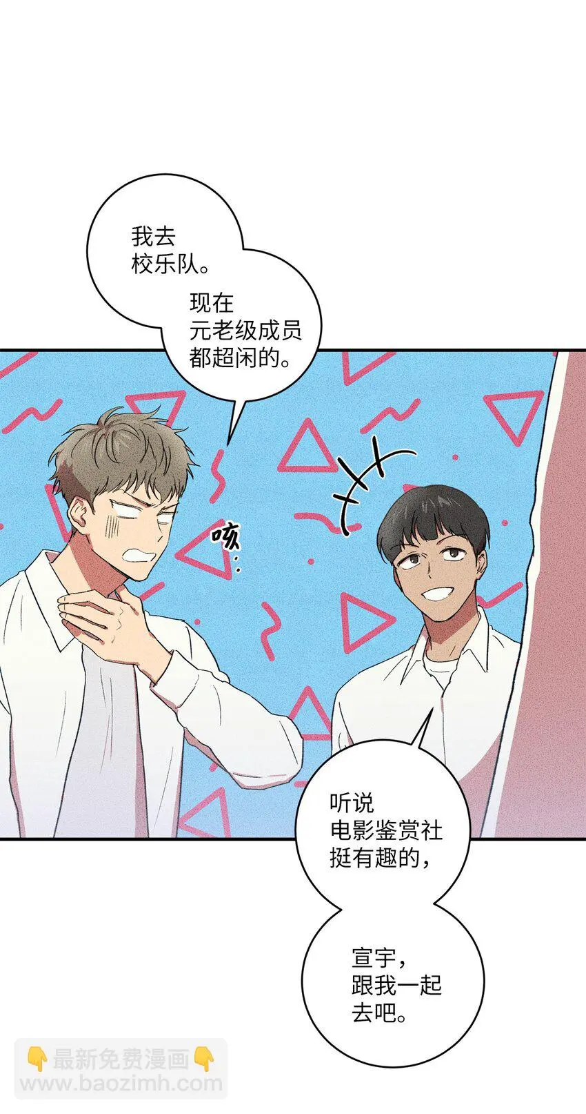04 又见面了！ 第9页