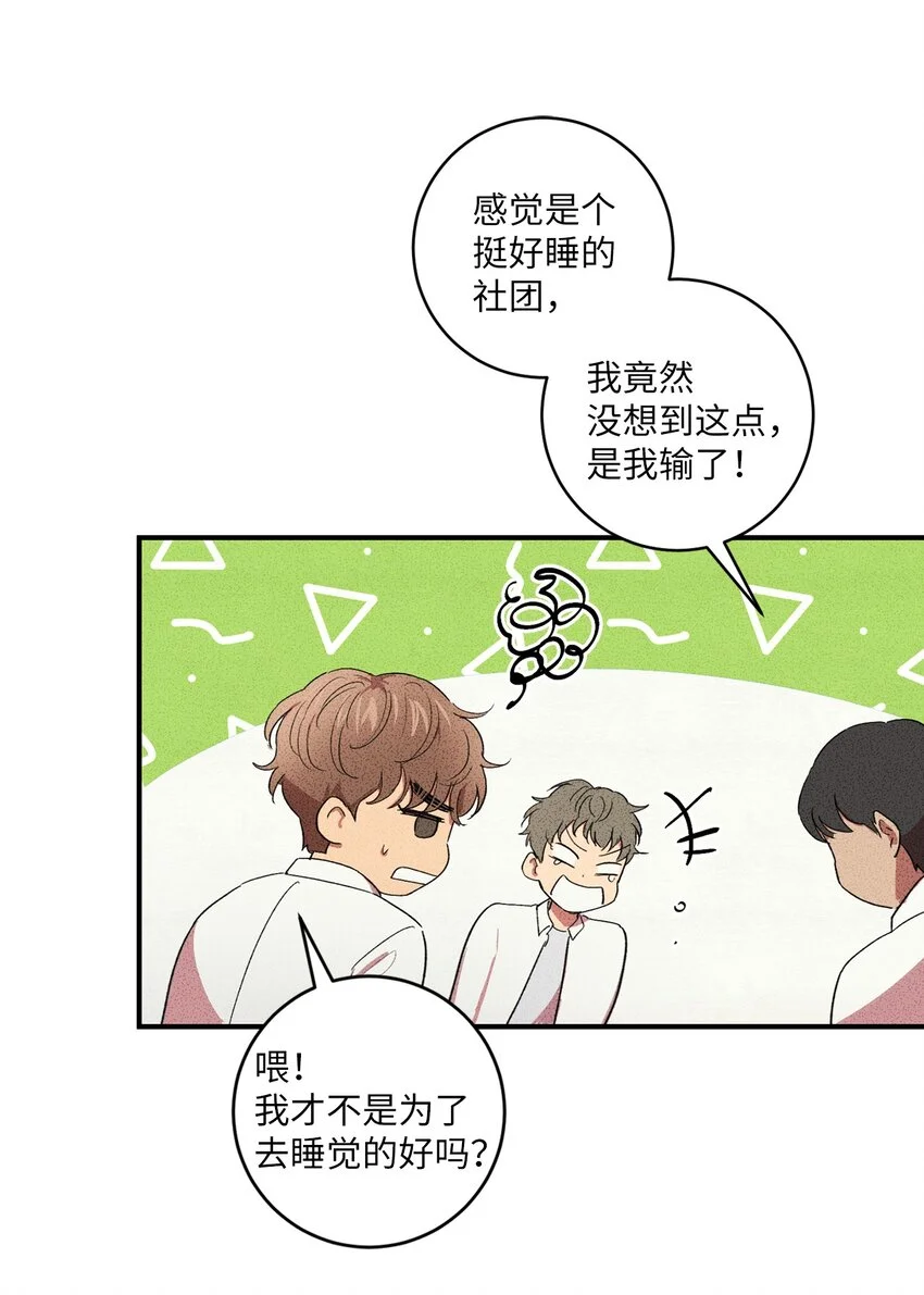 04 又见面了！ 第12页