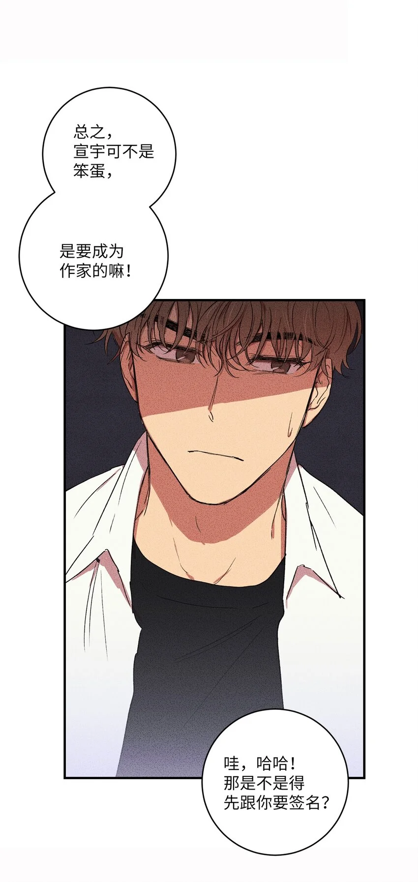 04 又见面了！ 第16页