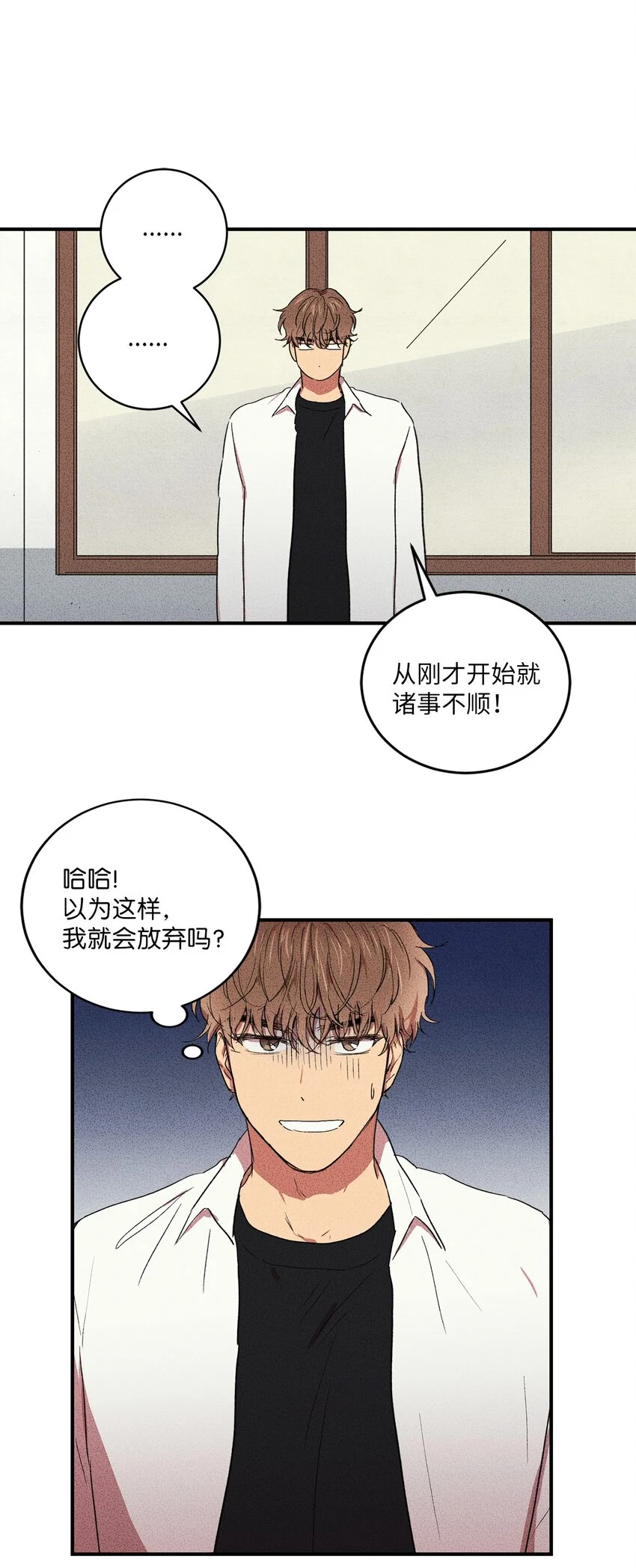04 又见面了！ 第28页