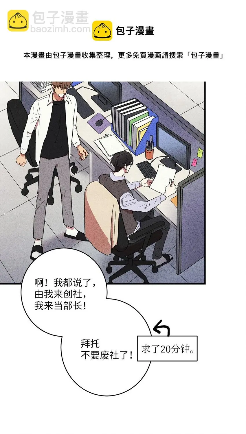 04 又见面了！ 第32页