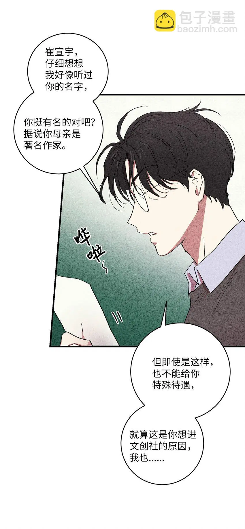 04 又见面了！ 第35页