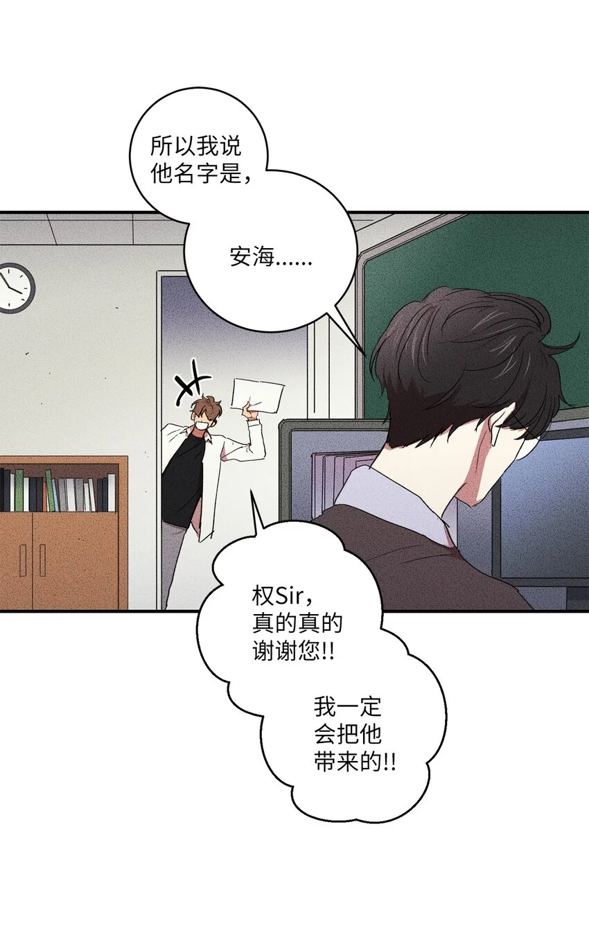 04 又见面了！ 第53页