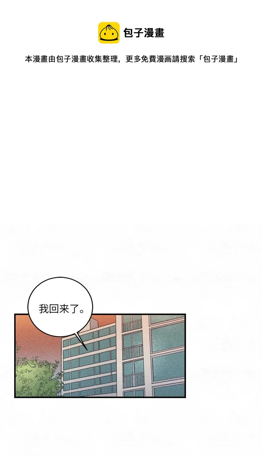 02 我过得并不好！ 第1页