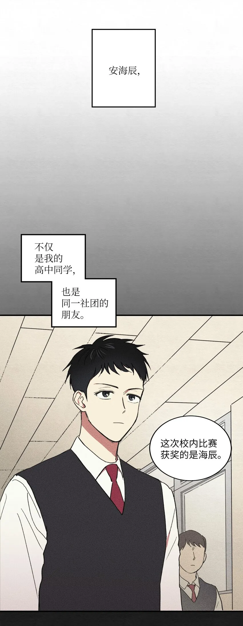 02 我过得并不好！ 第6页