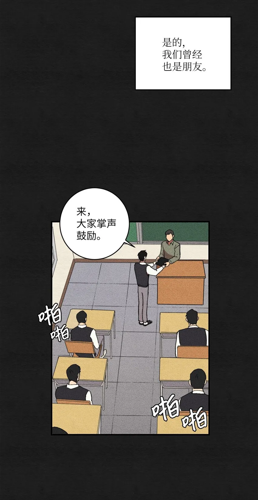 02 我过得并不好！ 第7页