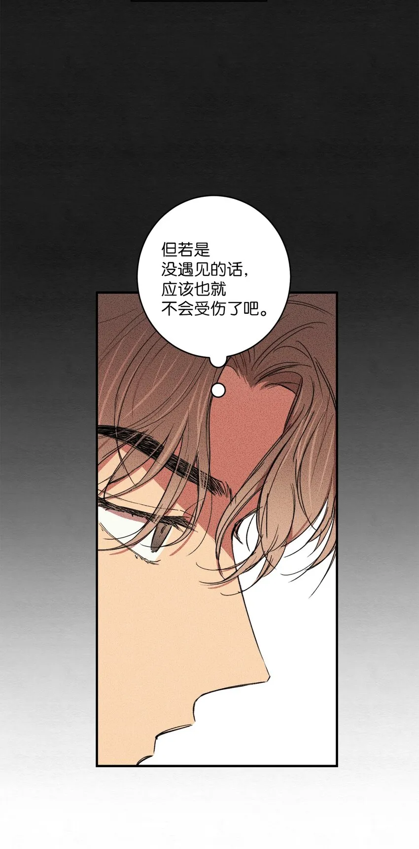 02 我过得并不好！ 第10页