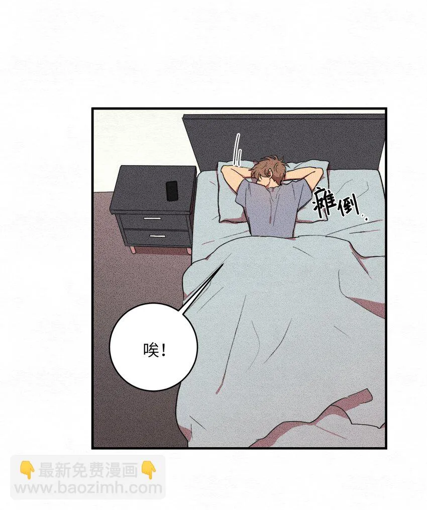 02 我过得并不好！ 第11页