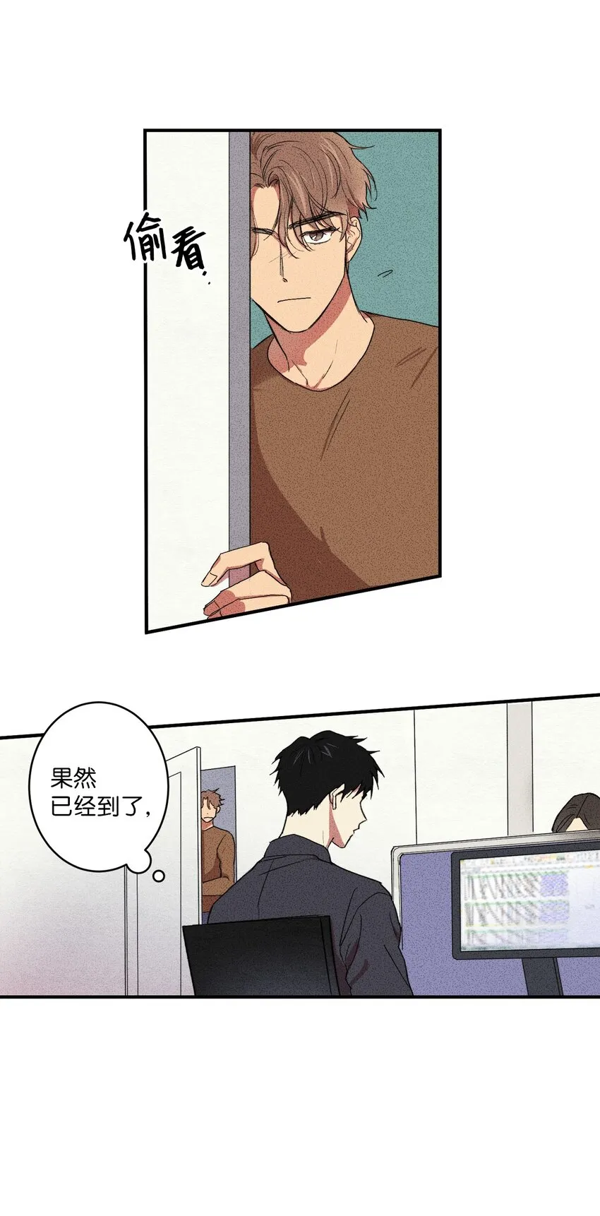 02 我过得并不好！ 第14页