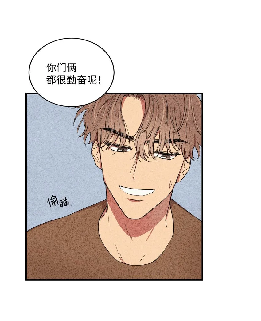 02 我过得并不好！ 第17页