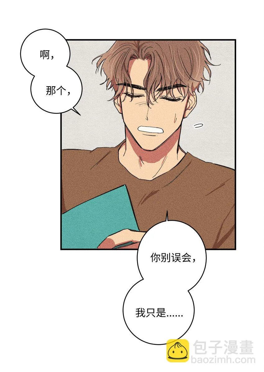 02 我过得并不好！ 第25页