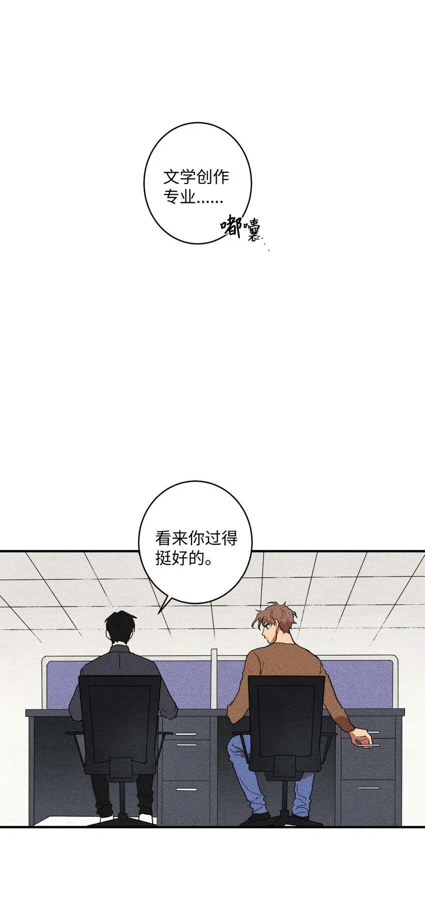 02 我过得并不好！ 第27页