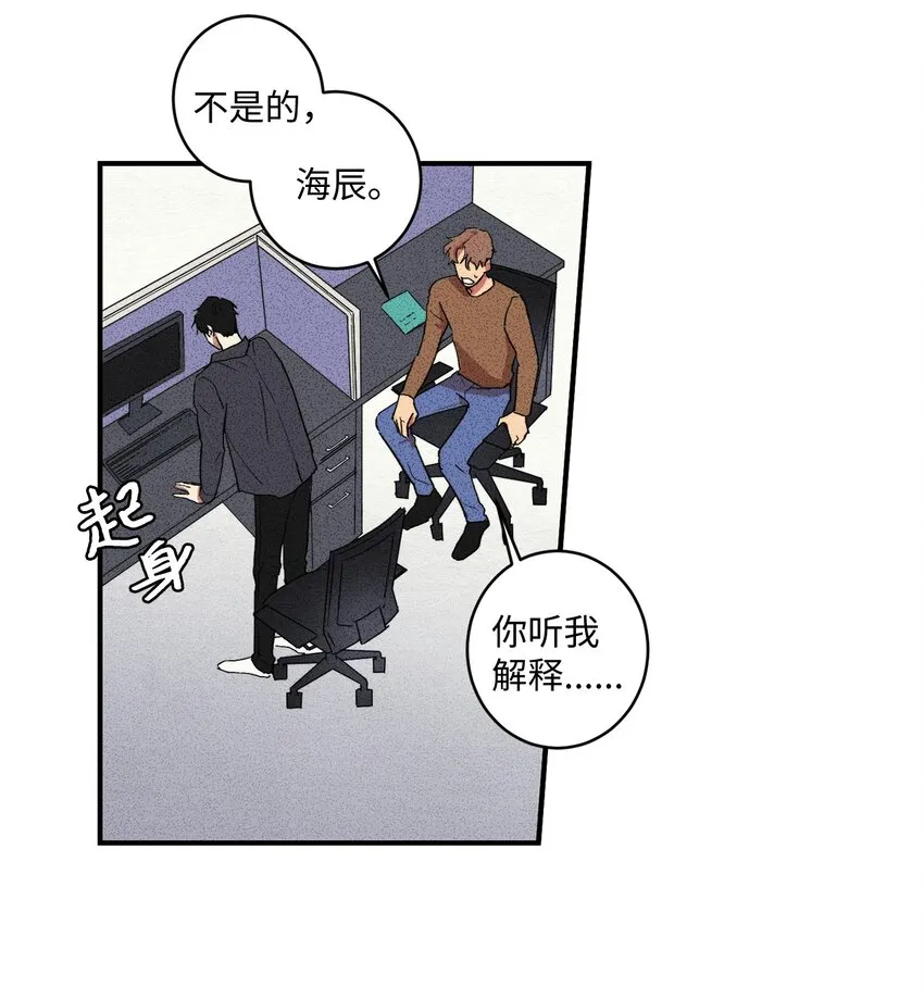 02 我过得并不好！ 第29页
