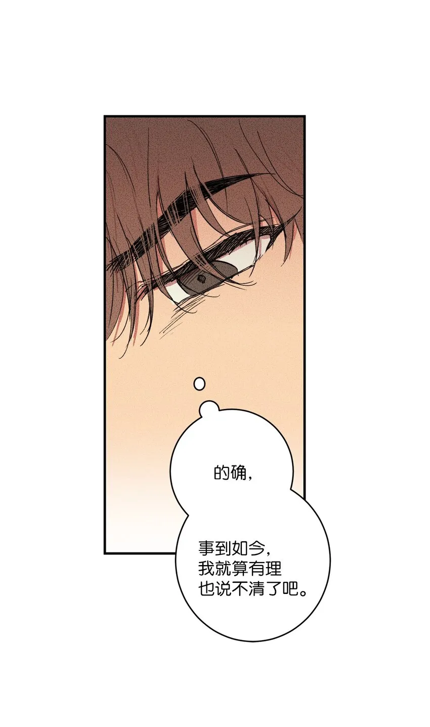 02 我过得并不好！ 第36页