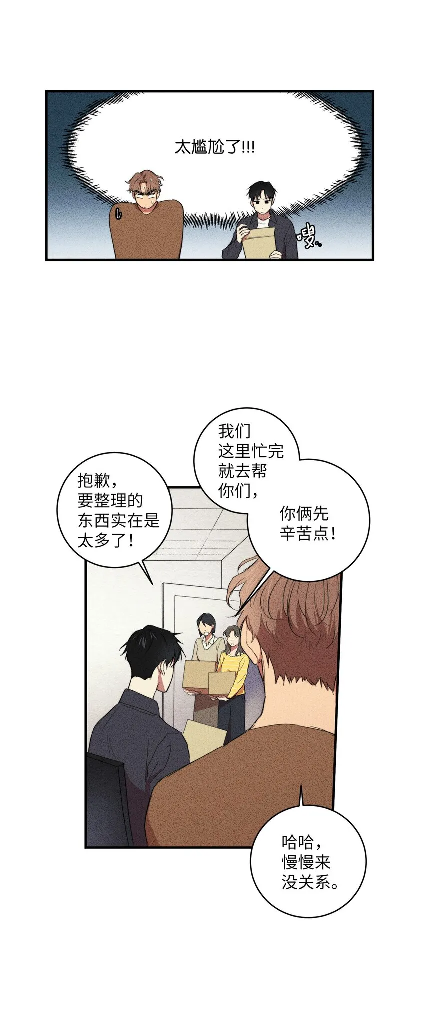 02 我过得并不好！ 第40页