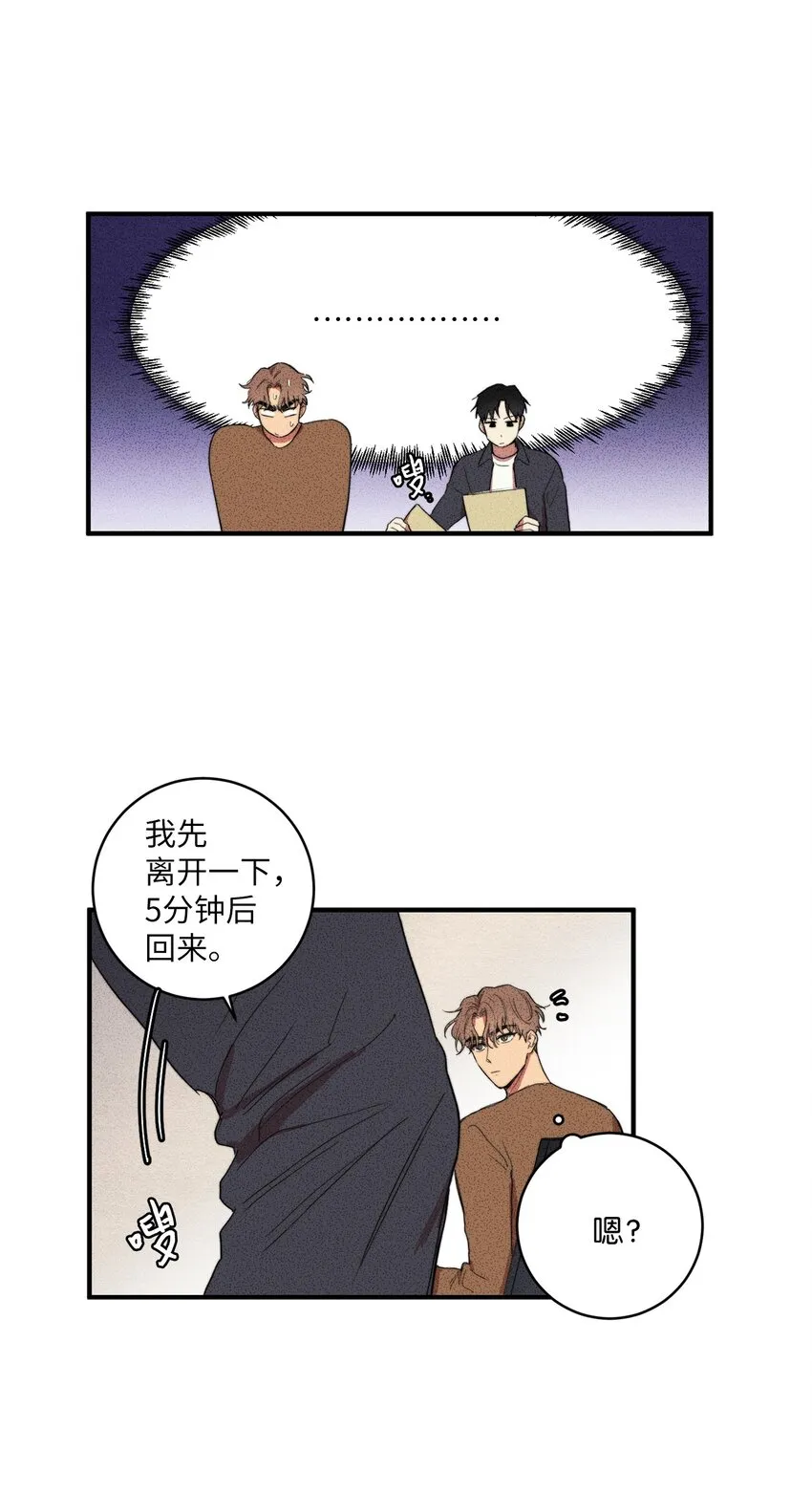 02 我过得并不好！ 第41页
