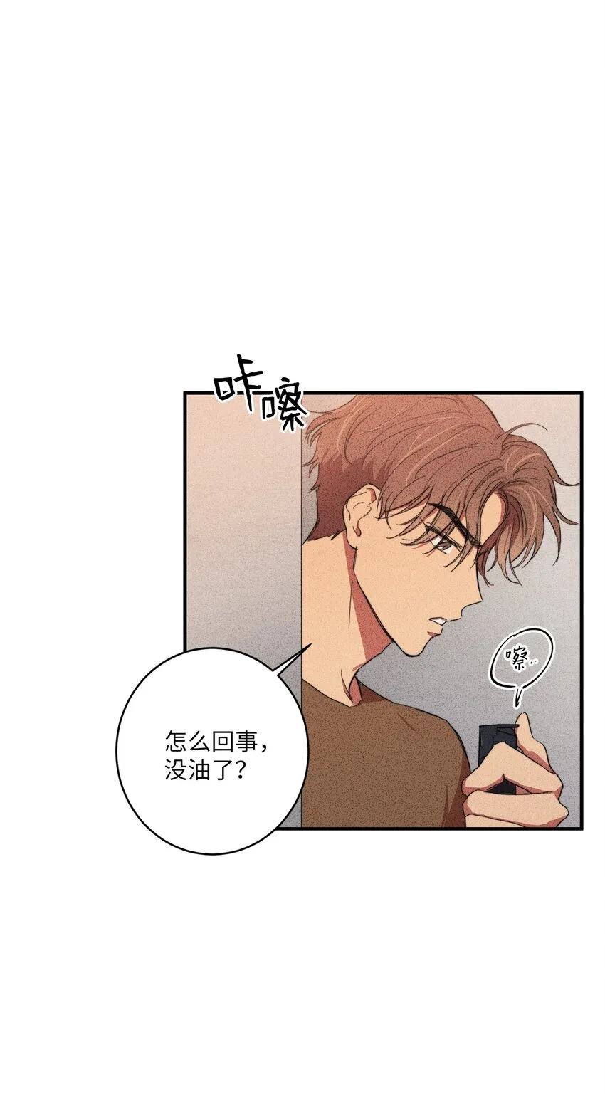 02 我过得并不好！ 第44页
