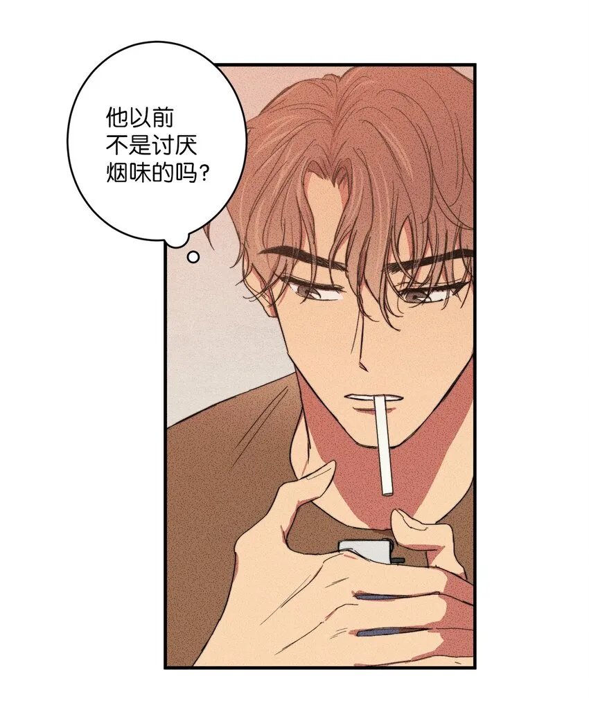 02 我过得并不好！ 第48页