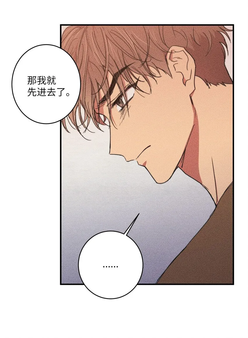 02 我过得并不好！ 第51页
