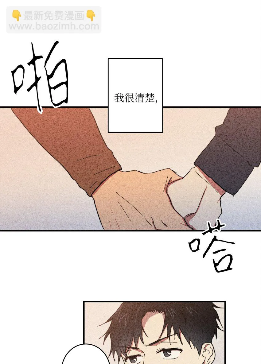 02 我过得并不好！ 第52页