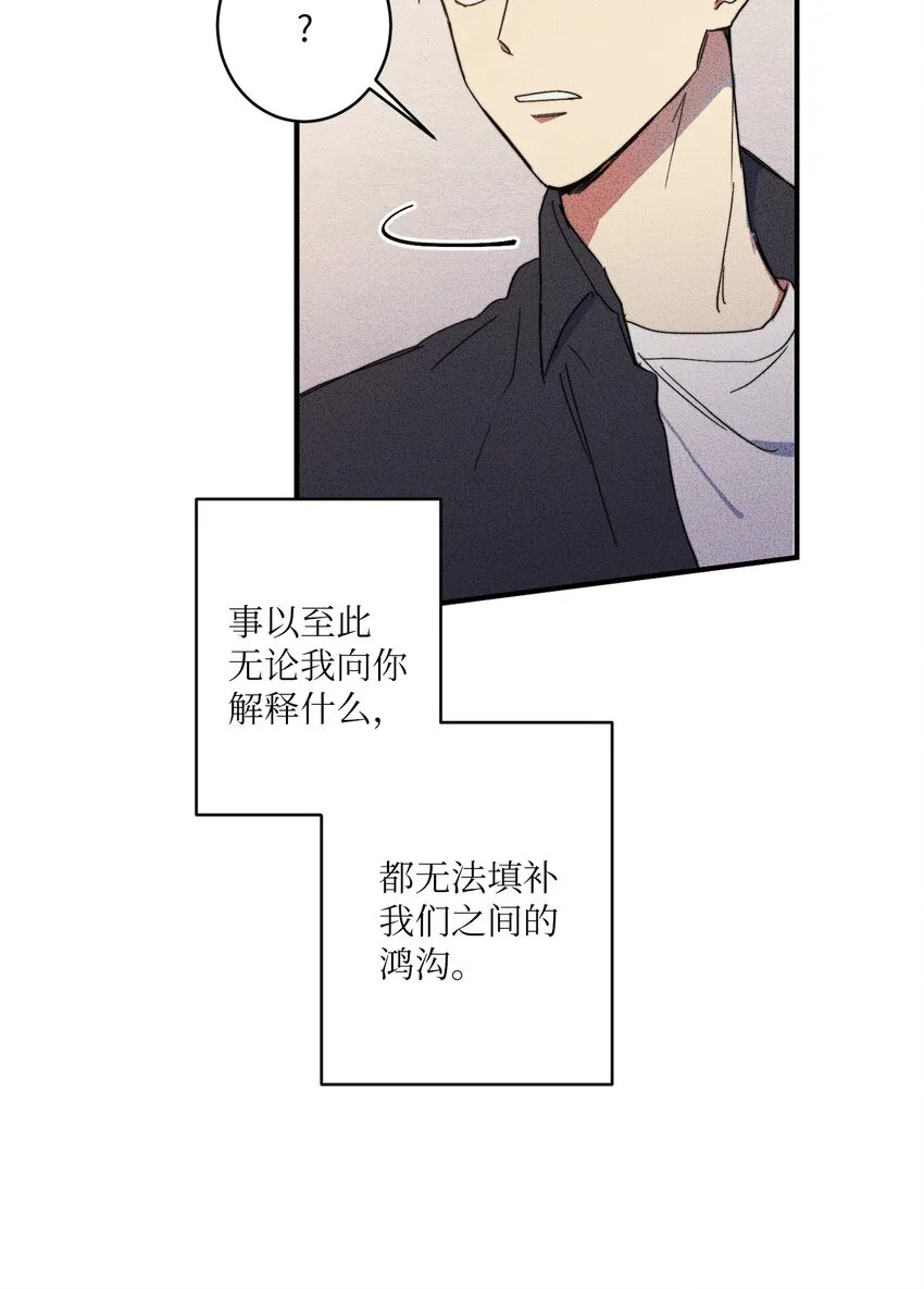 02 我过得并不好！ 第53页