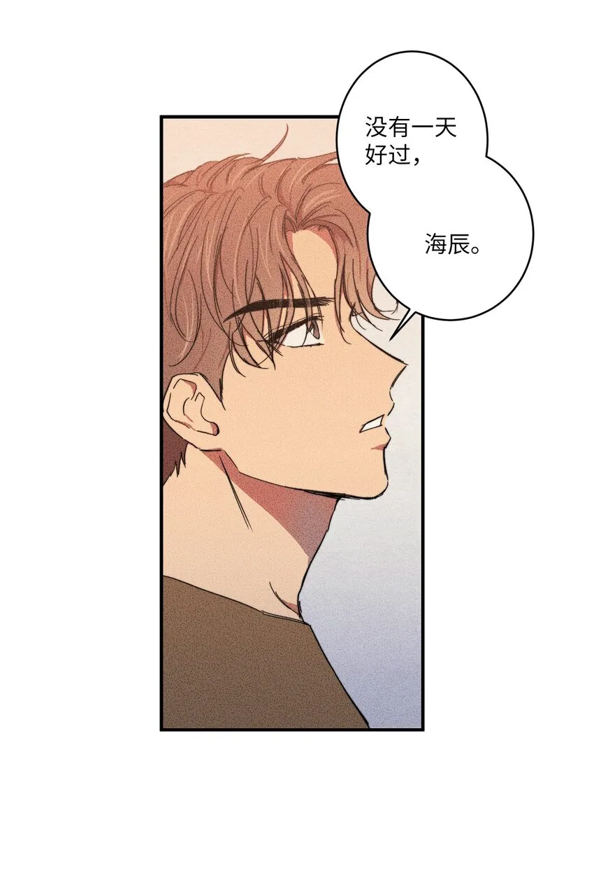 02 我过得并不好！ 第56页