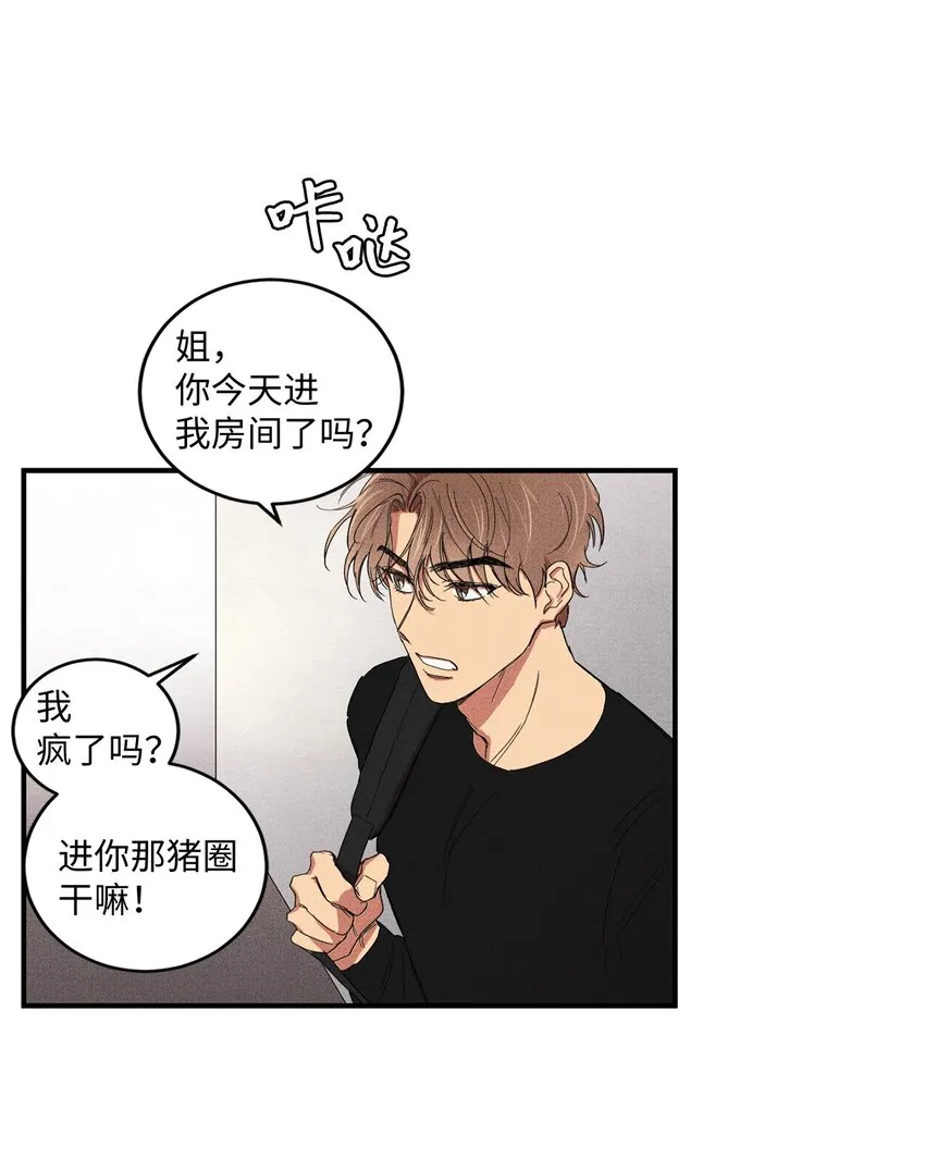 01 奇怪的一天 第20页