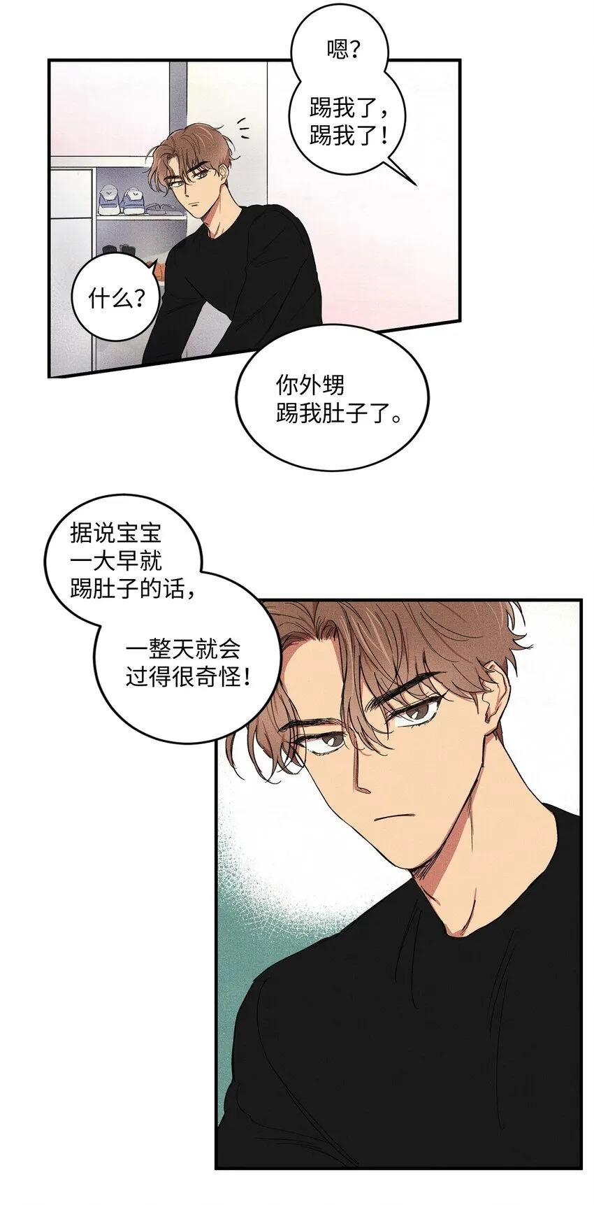 01 奇怪的一天 第22页