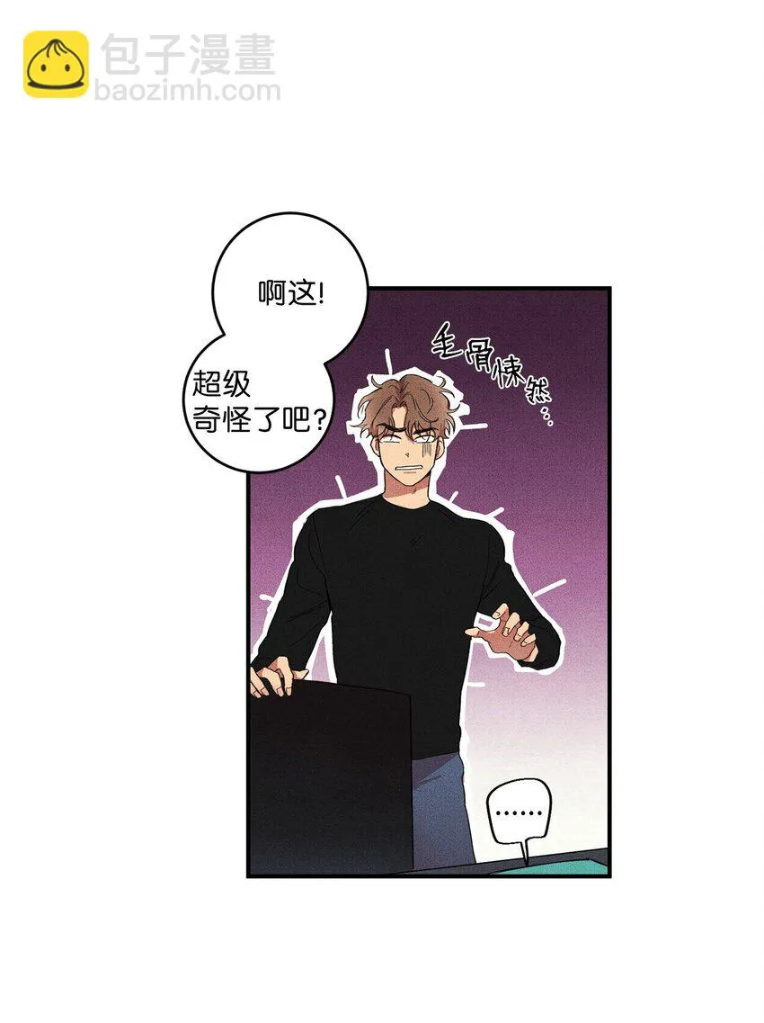 01 奇怪的一天 第37页