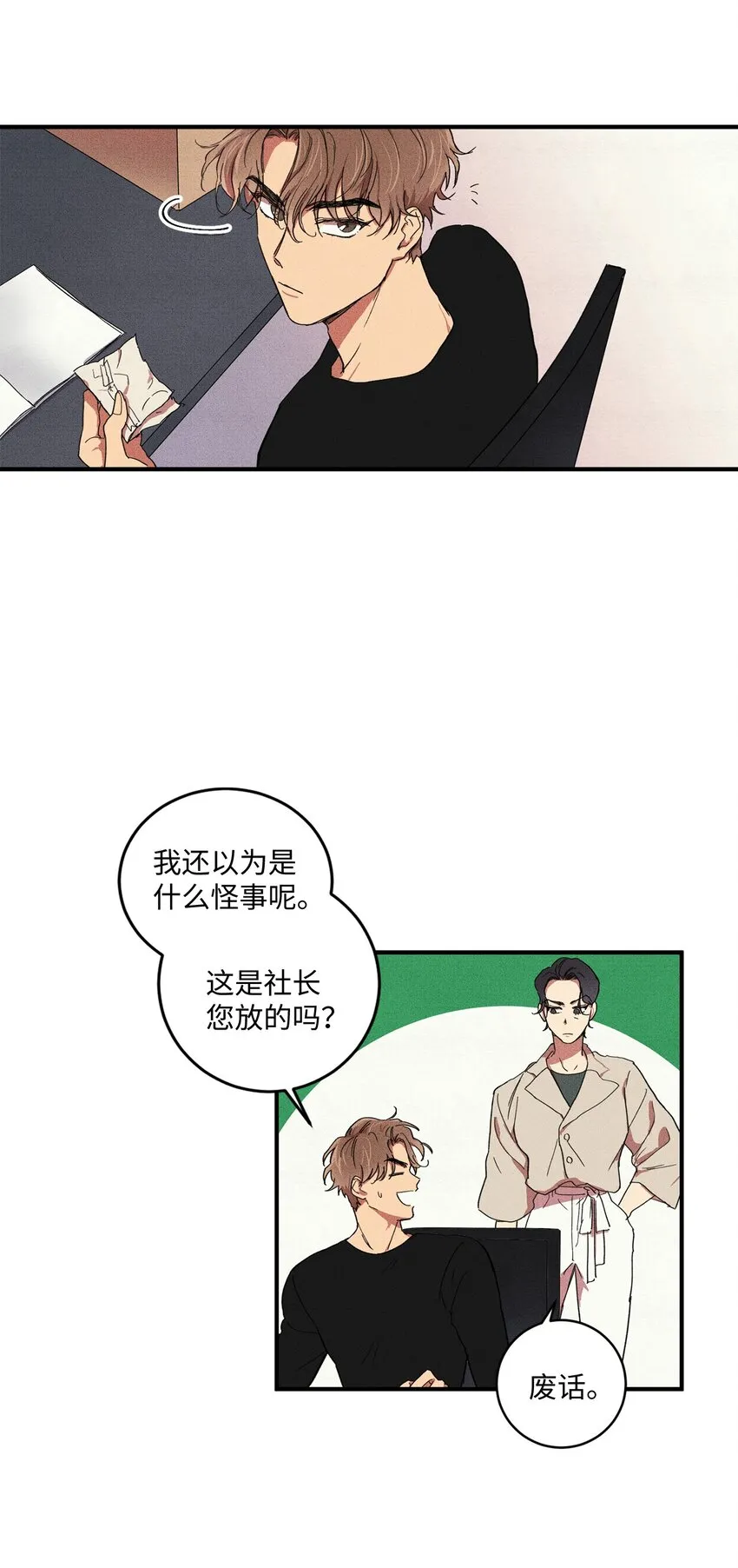 01 奇怪的一天 第46页