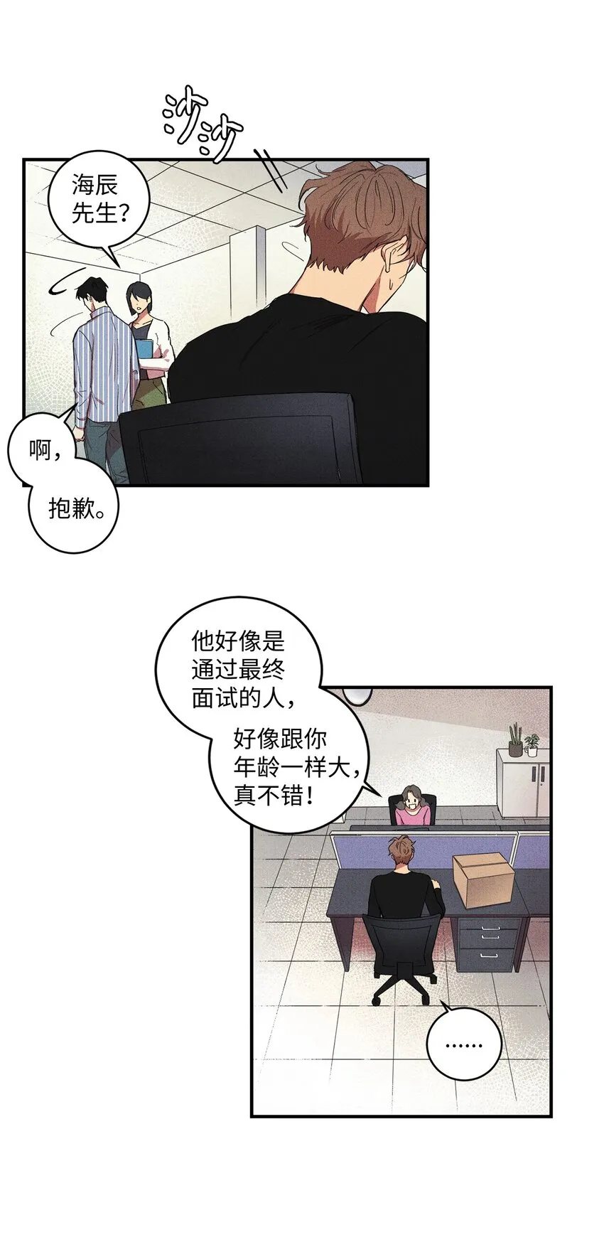01 奇怪的一天 第57页
