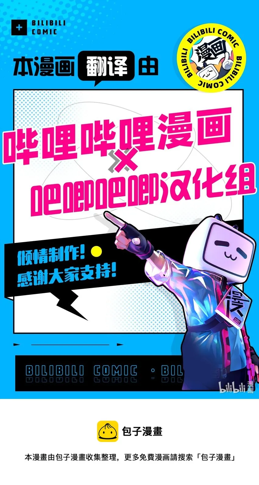 01 奇怪的一天 第60页
