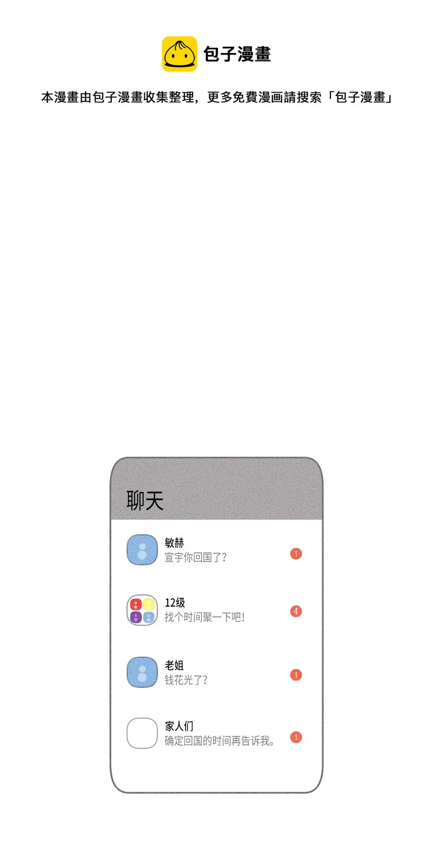 00 记忆中的“你” 第1页