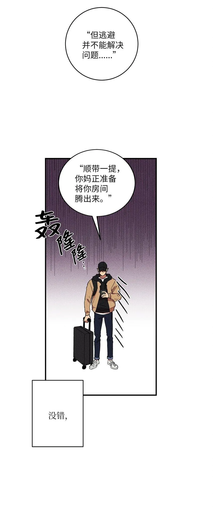 00 记忆中的“你” 第5页