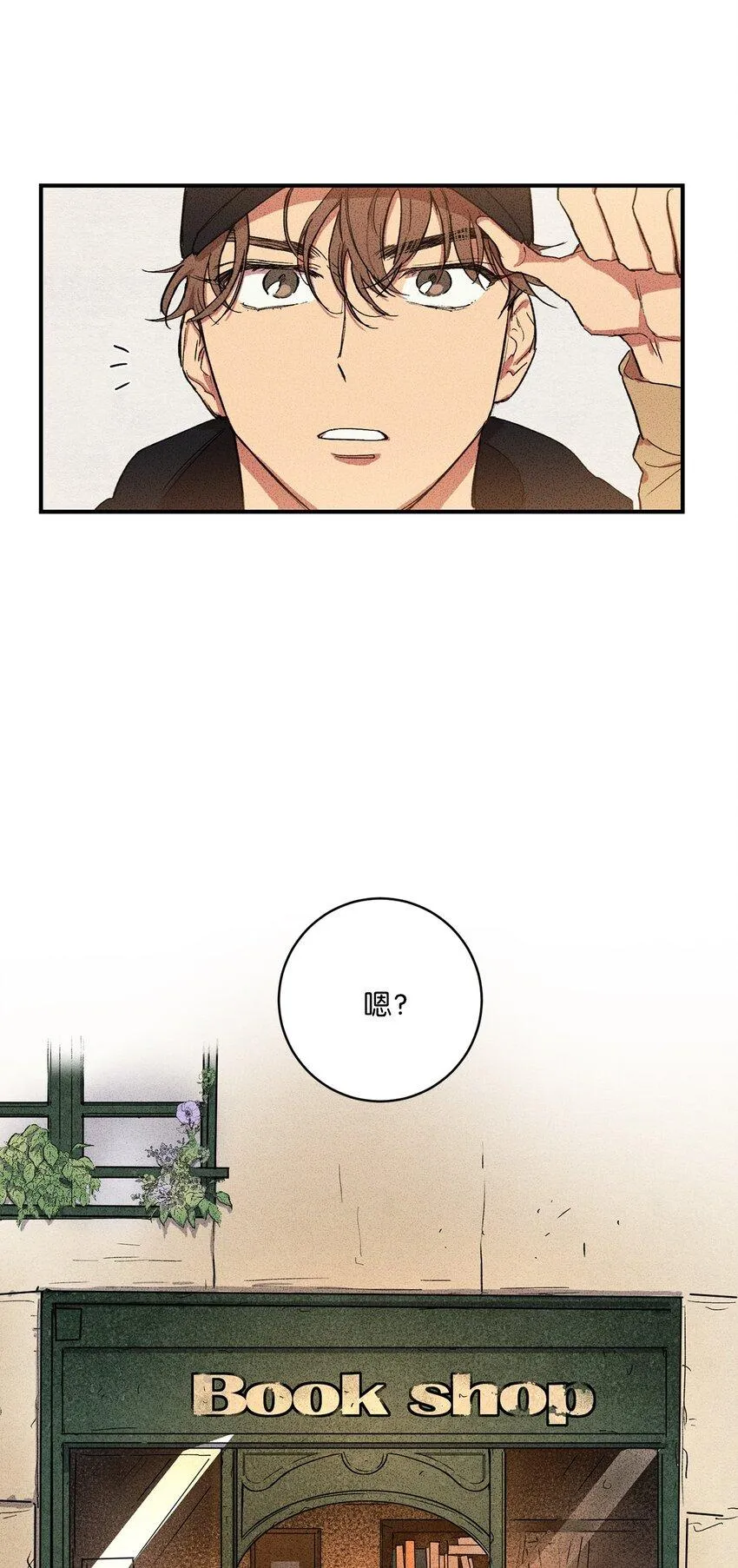 00 记忆中的“你” 第8页