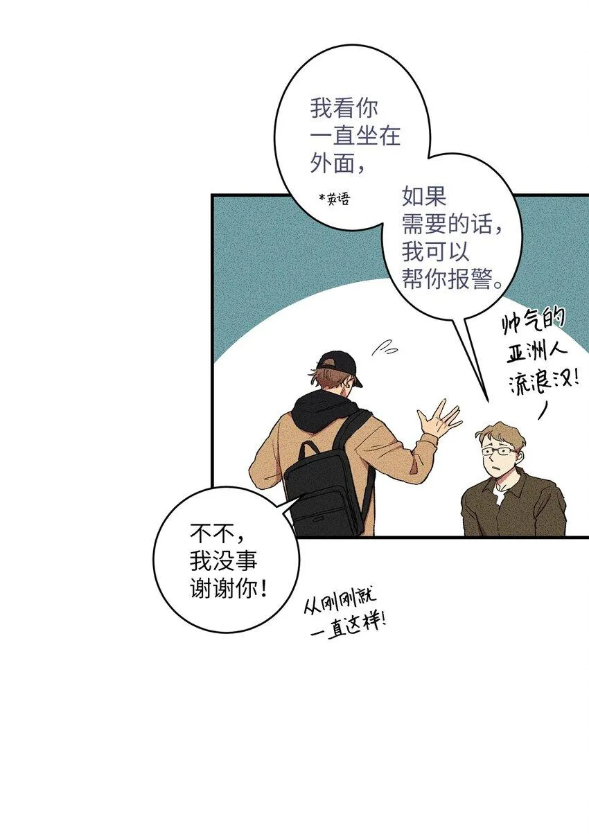 00 记忆中的“你” 第13页