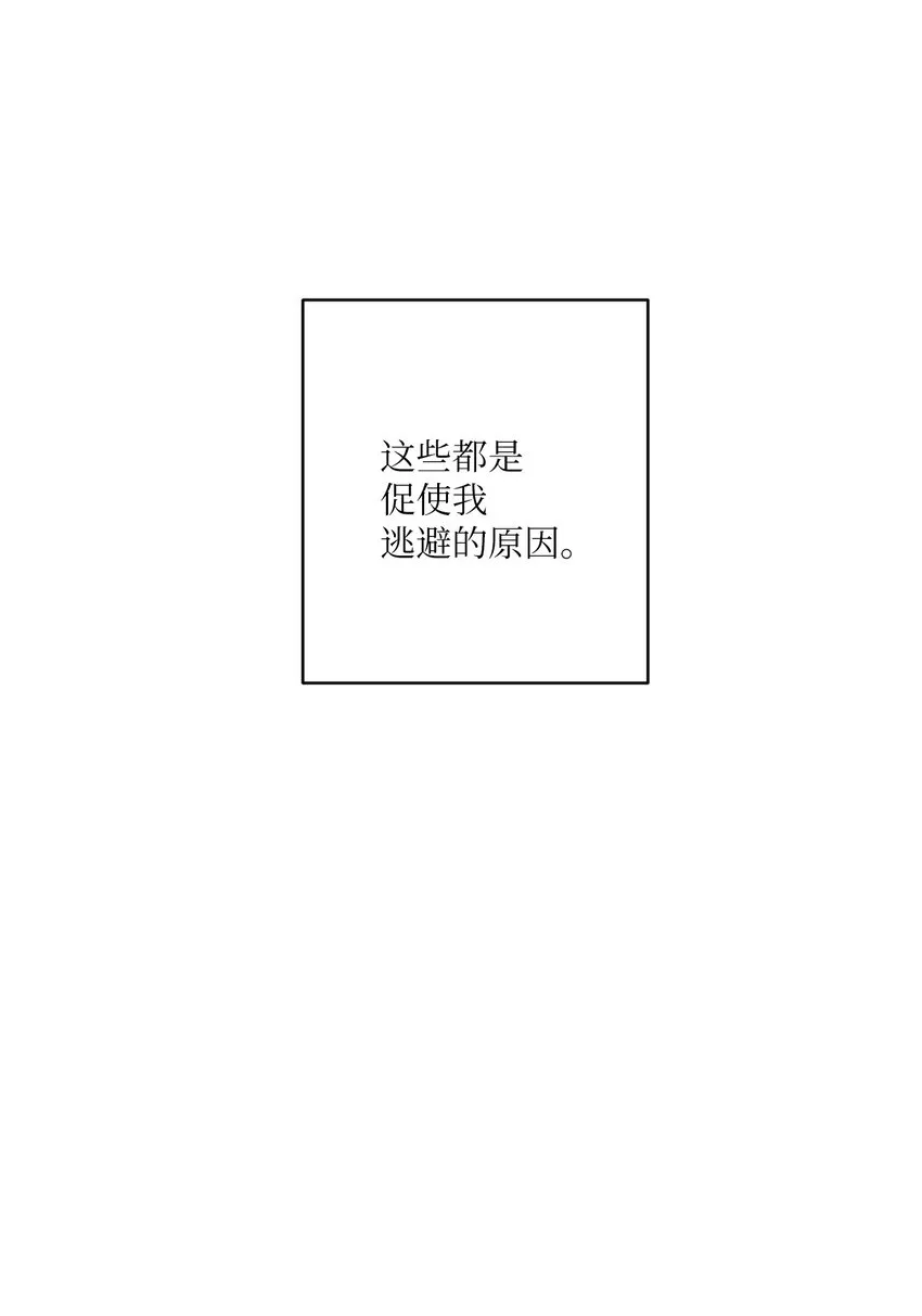 00 记忆中的“你” 第18页
