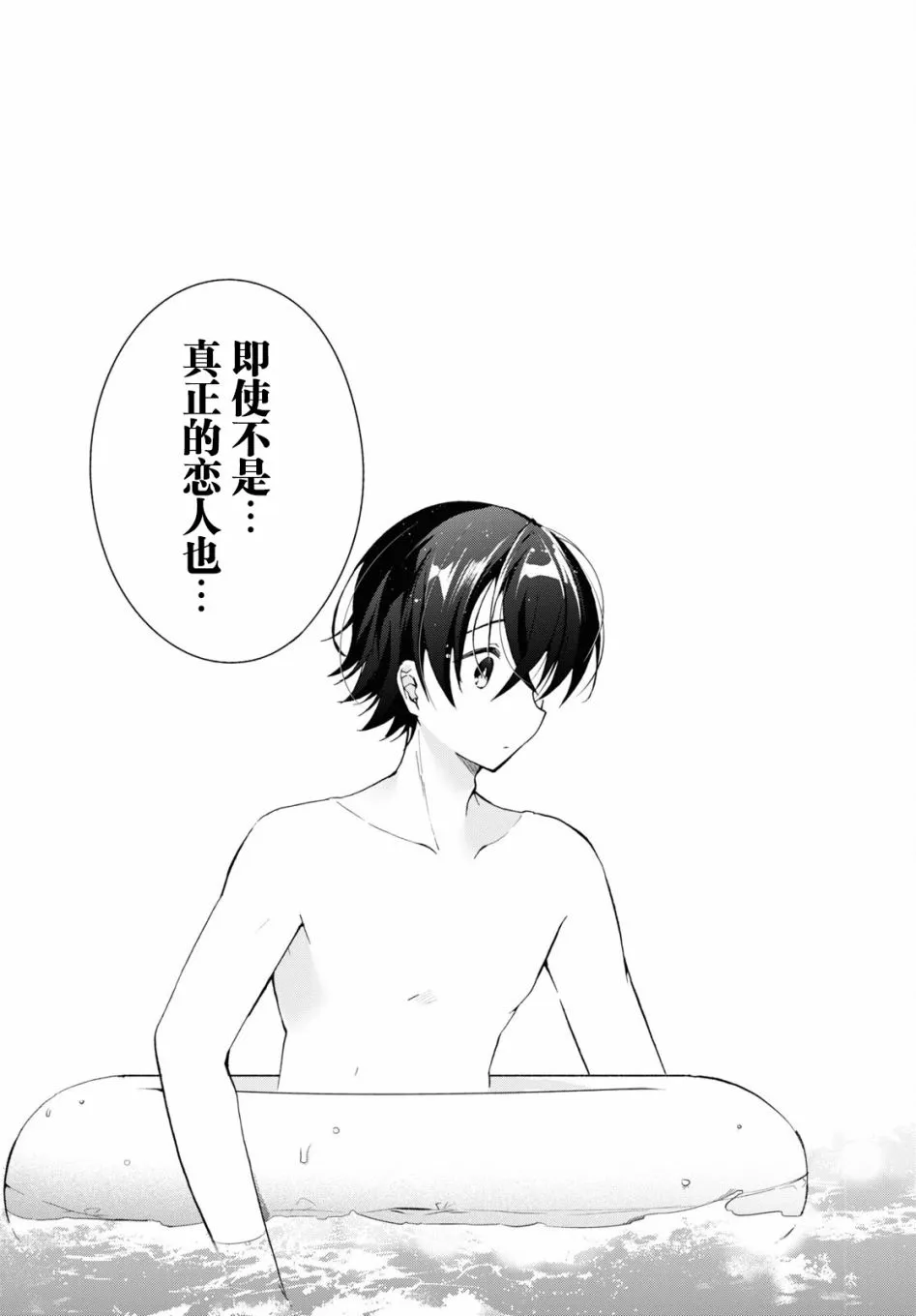 第10话 第21页