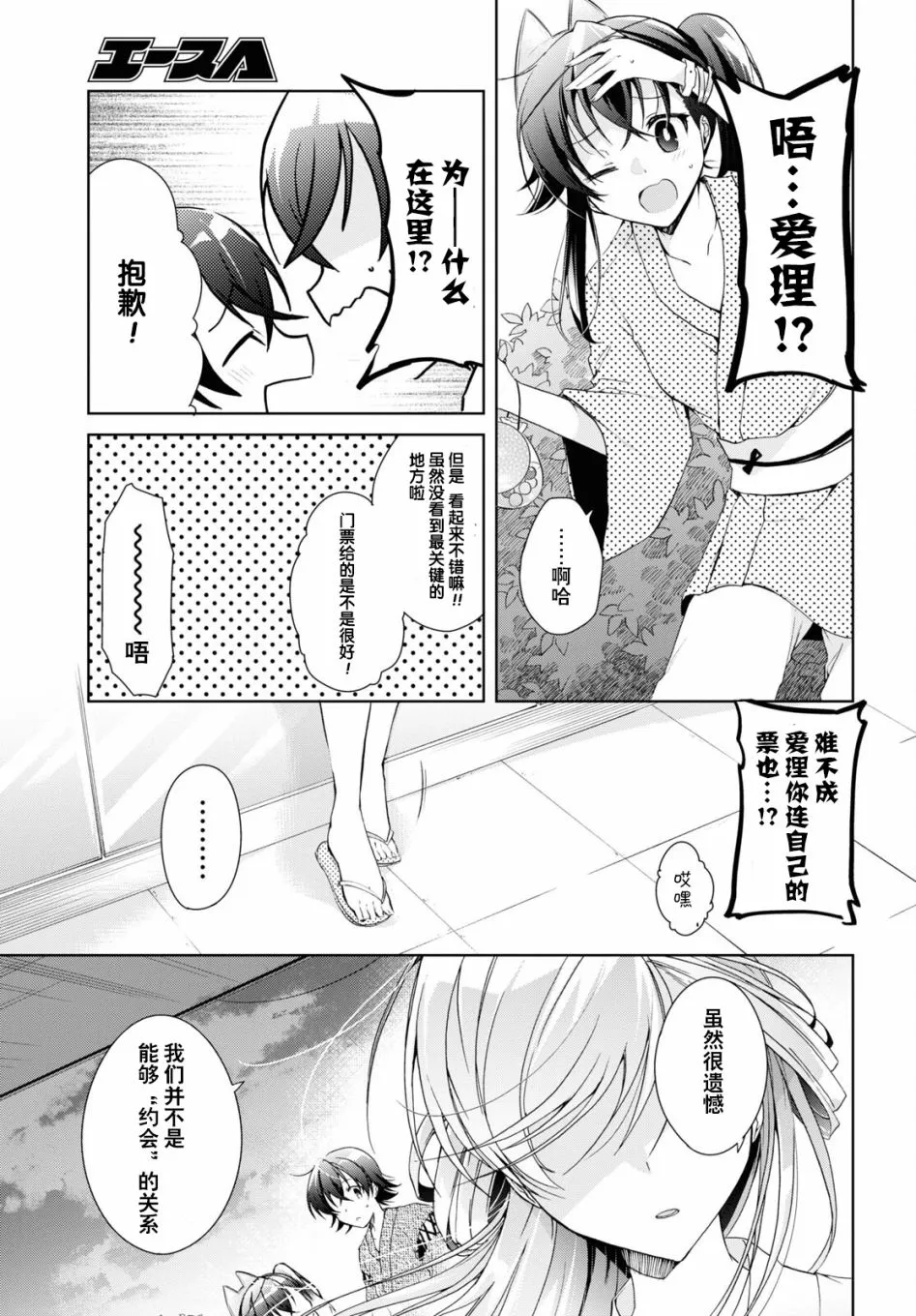 第11话 第17页
