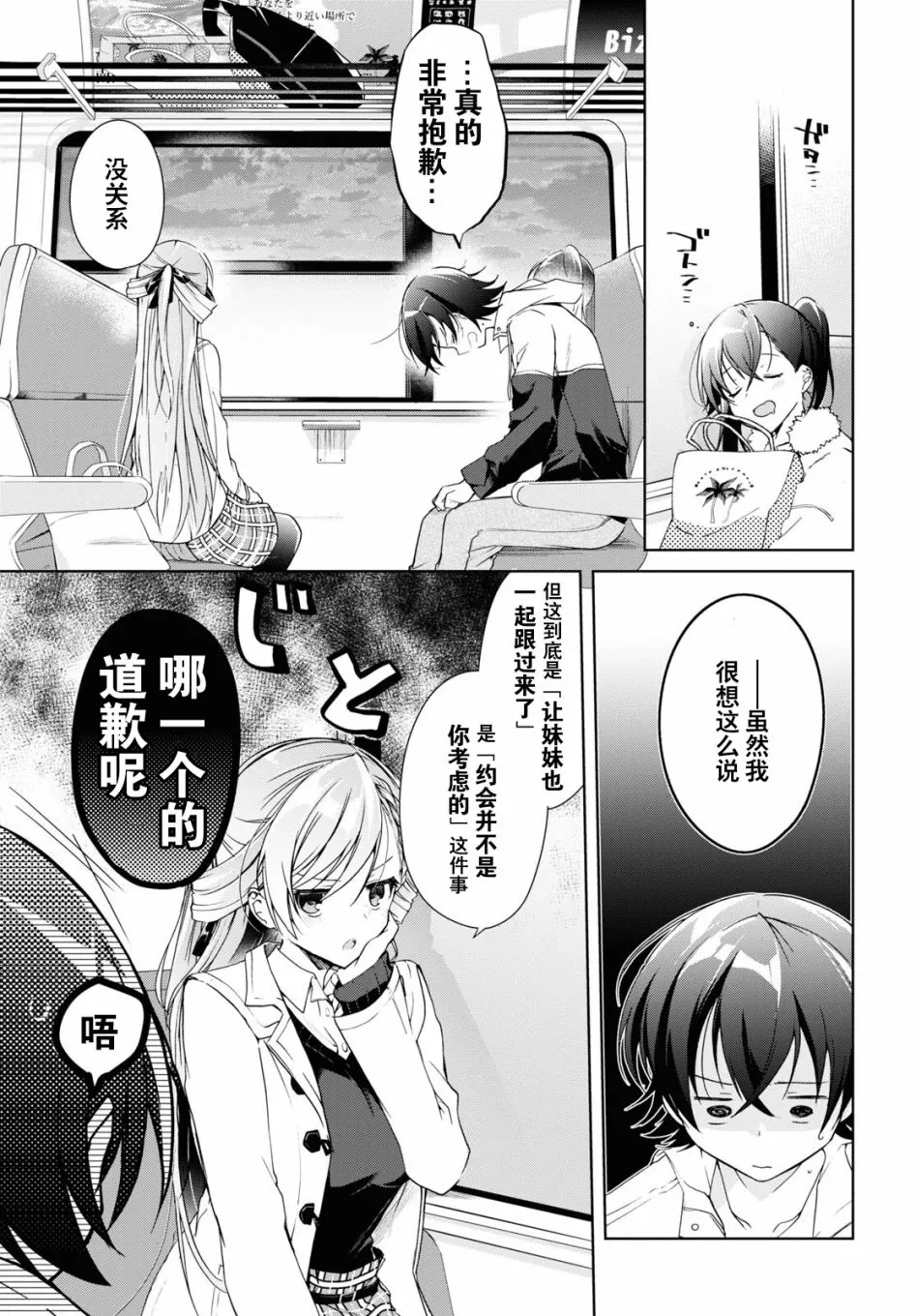 第11话 第19页