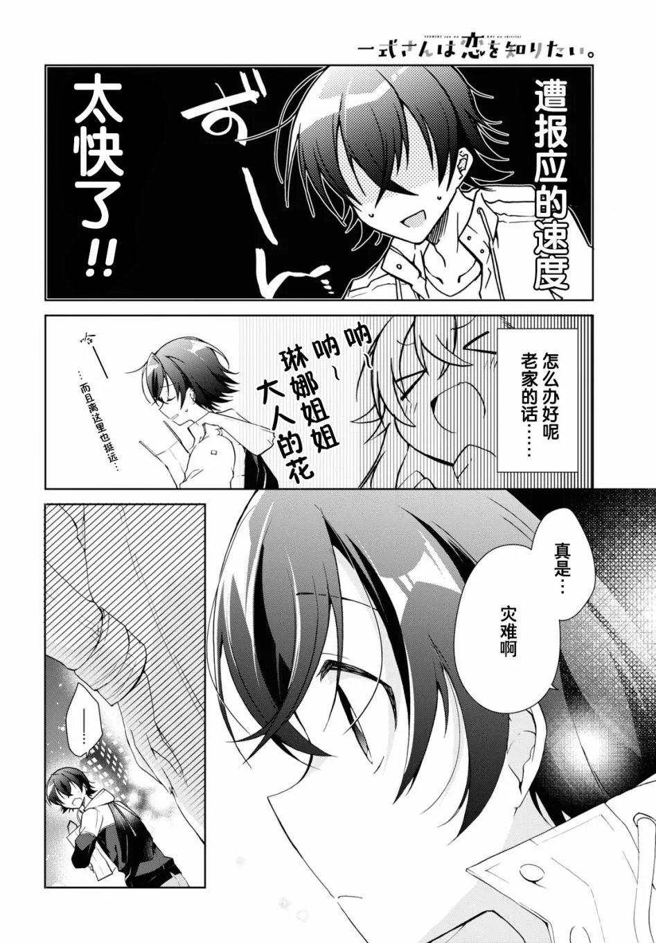 第11话 第26页