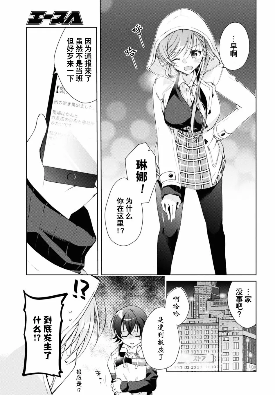 第11话 第27页