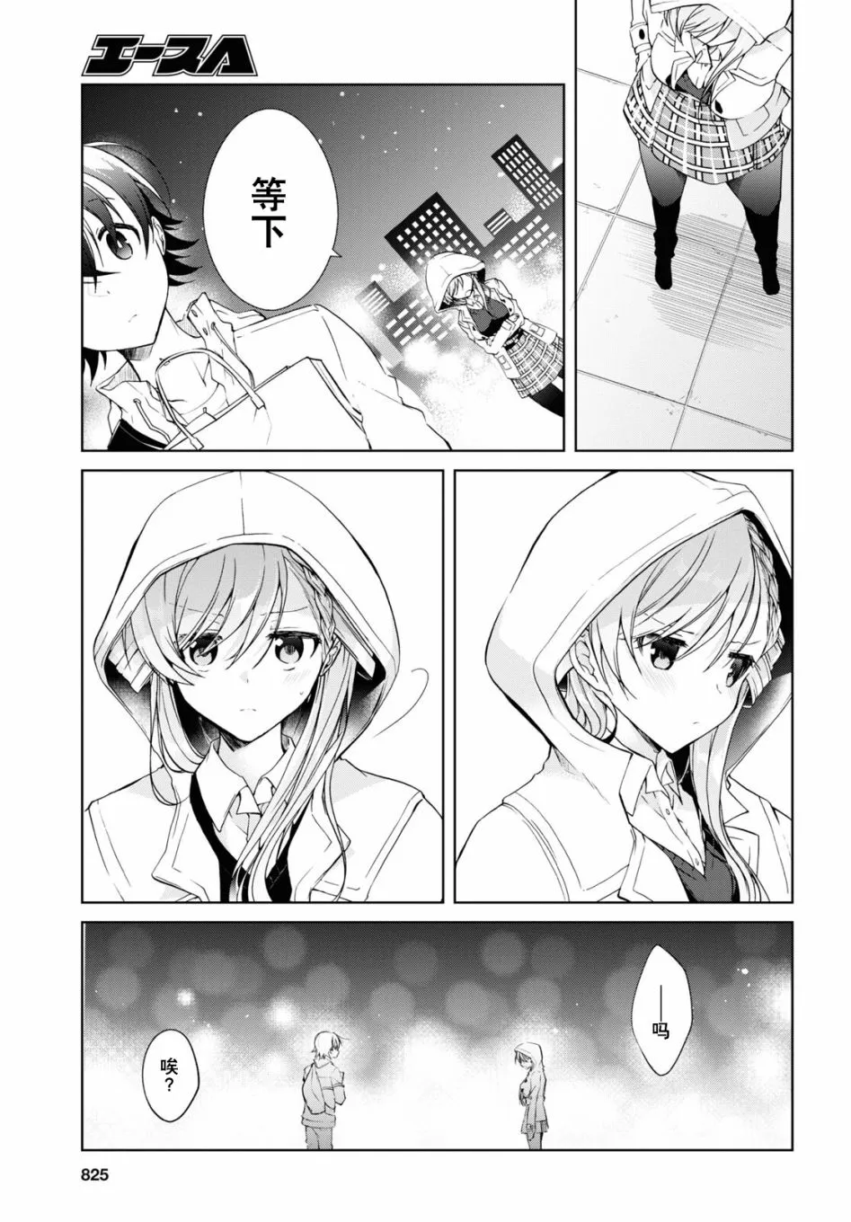 第11话 第29页