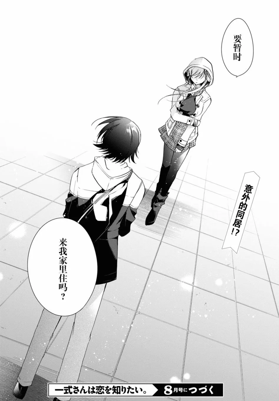 第11话 第30页