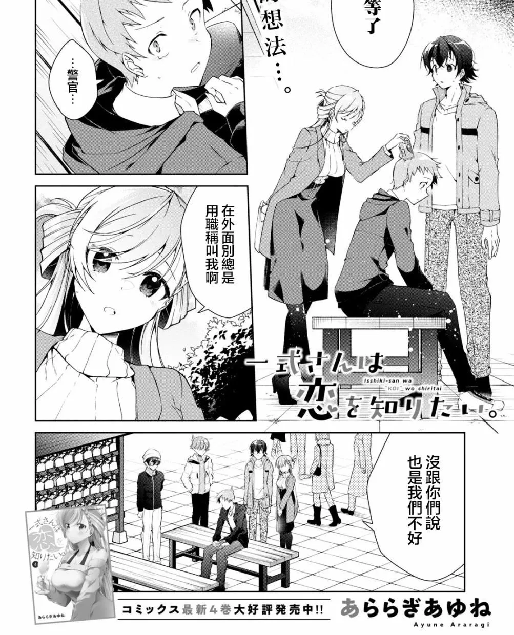 第24.2话 第1页