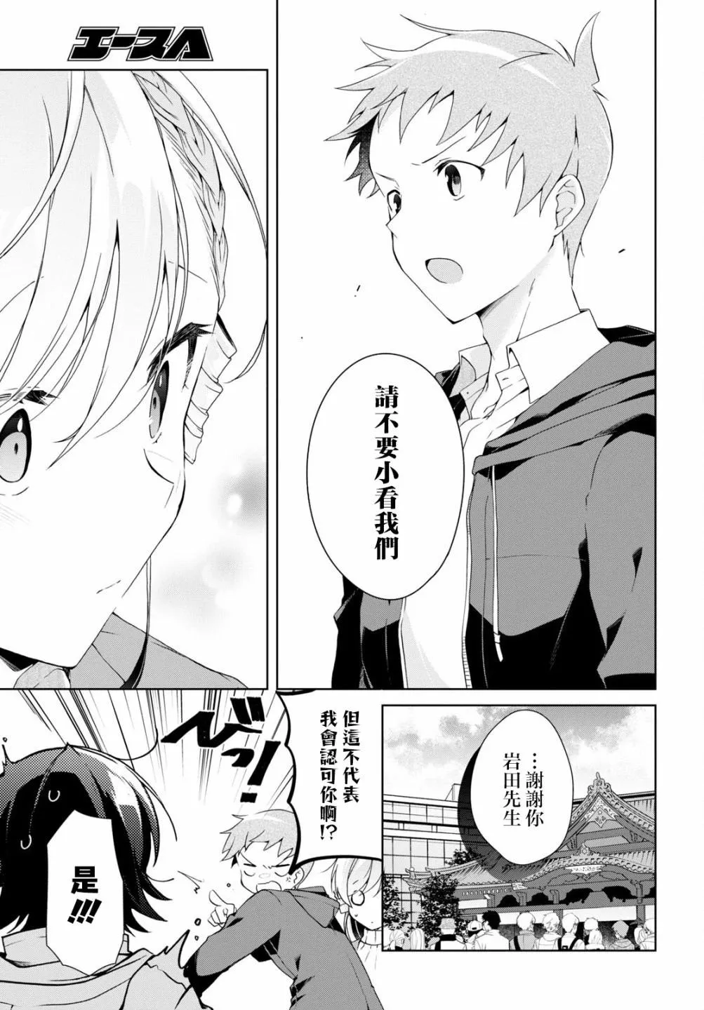 第24.2话 第4页